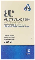 Ацетилцистеин Астрафарм 200 мг №10 саше