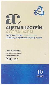 Ацетилцистеин Астрафарм 200 мг №10 саше