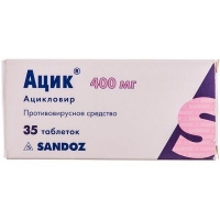 Ацик 400 мг №35 таблетки