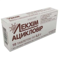 Ацикловир 0.2 г №20 таблетки