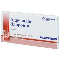 Адреналин 1.82 мг/мл 1 мл №10 раствор