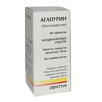 Агапурин 100 мг №60 таблетки