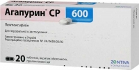 Агапурин СР  600 мг №20 таблетки