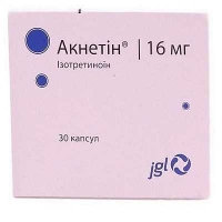 Акнетин 16 мг N30 капсулы