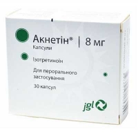 Акнетин 8 мг N30 капсулы