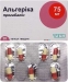 Альгерика 75 мг №28 капсулы