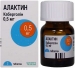 Алактин 0.5 мг N2 таблетки