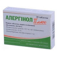 Алергинол Плюс №10 таблетки