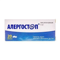 Аллергостоп 5 мг №20 таблетки