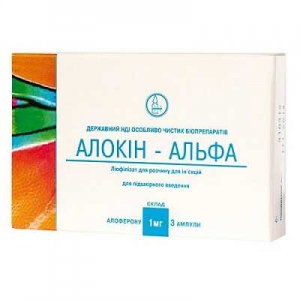 Аллокин Альфа 1 мг N3 лиофилизат раствора для инъекций Спец
