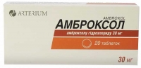 Амброксол-КМП 30 мг №20 таблетки