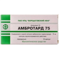 Амбротард 75 мг №10 капсулы