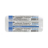 Аминазин 0.1 г №10 таблетки