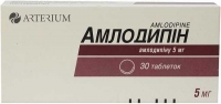 Амлодипин 5 мг N30 таблетки