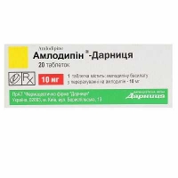 Амлодипин-Дарница 10 мг N20 таблетки