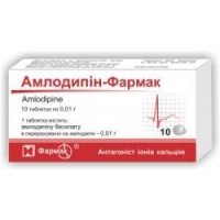 Амлодипин Фармак 0.01 N20 таблетки