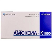 Амоксил-К 1000 875 мг/125 мг №14 таблетки
