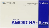 Амоксил-К 625 мг N14 таблетки