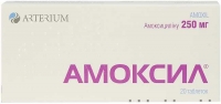 Амоксил-КМП 250 мг №20 таблетки