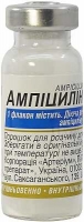 Ампициллин-КМП 0.5 г