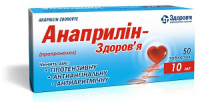 Анаприлин-З 0.01 №50