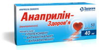 Анаприлин-З 0.04 №50 таблетки