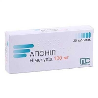 Апонил 100 мг №20 таблетки