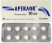 Ареклок 50 мг  N30 таблетки