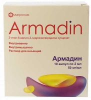 Армадин 50 мг №10 раствор для инъекций