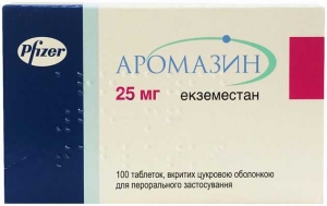 Аромазин 25 мг №100 таблетки