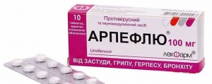 Арпефлю 100 мг №10 таблетки