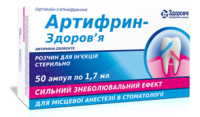 Артифрин-Здоровье 1.7 мл №10 раствор