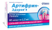Артифрин-Здоровье 1.7 мл №10 раствор