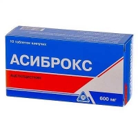 Асиброкс 600 мг №10 таблетки