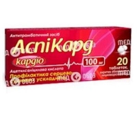 Аспикард-Кардио 100 мг №20 таблетки