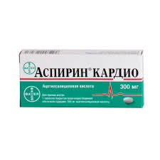 Аспирин Кардио 300 мг №28 таблетки