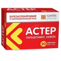 Астер 500 мг/65мг №20 таблетки