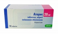 Аторис 20 мг №90 таблетки