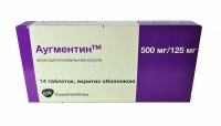 Аугментин 500 мг/125 мг N14 таблетки