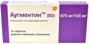 Аугментин 875 мг/125 мг №14 таблетки