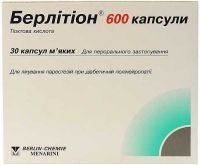 Берлитион 600 мг №30 капсулы
