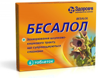 Бесалол №6 таблетки