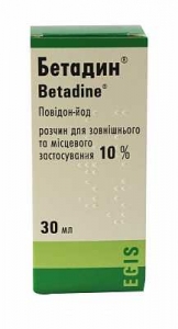 Бетадин 10% 30 мл раствор