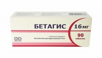Бетагис 16 мг №90 таблетки