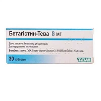 Бетагистин-Тева 8 мг №30 таблетки