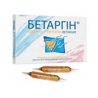 Бетаргин 10 мл №5 раствор пероральный