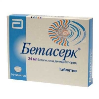 Бетасерк 24 мг №10 таблетки