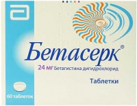Бетасерк 24 мг №60 таблетки