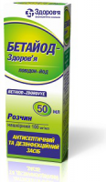 Бетайод-З 100 мг/мл 50 мл №1 раствор