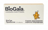 БиоГая N20 таблетки